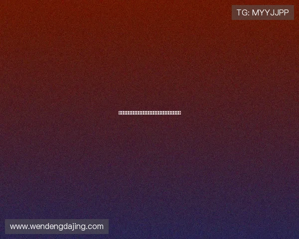 赛场之外的较量：伯恩利与拉齐奥背后的故事与文化碰撞