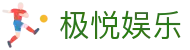 极悦注册平台开户-极悦注册平台开户